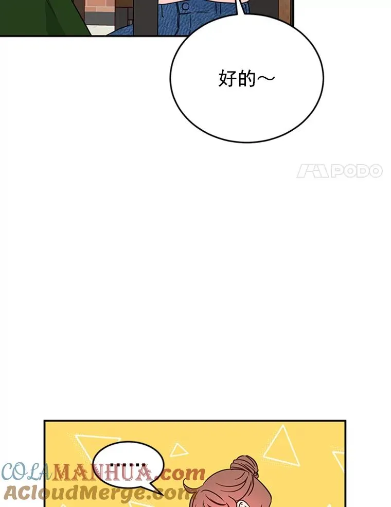 35.咖啡厅里的小秘密72