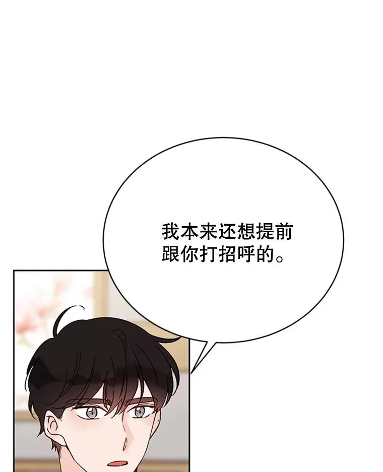 47.学长是我的！68