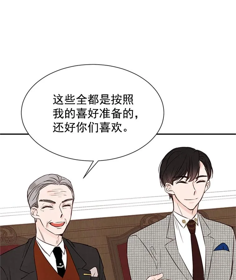 3.半路杀出个董事长77