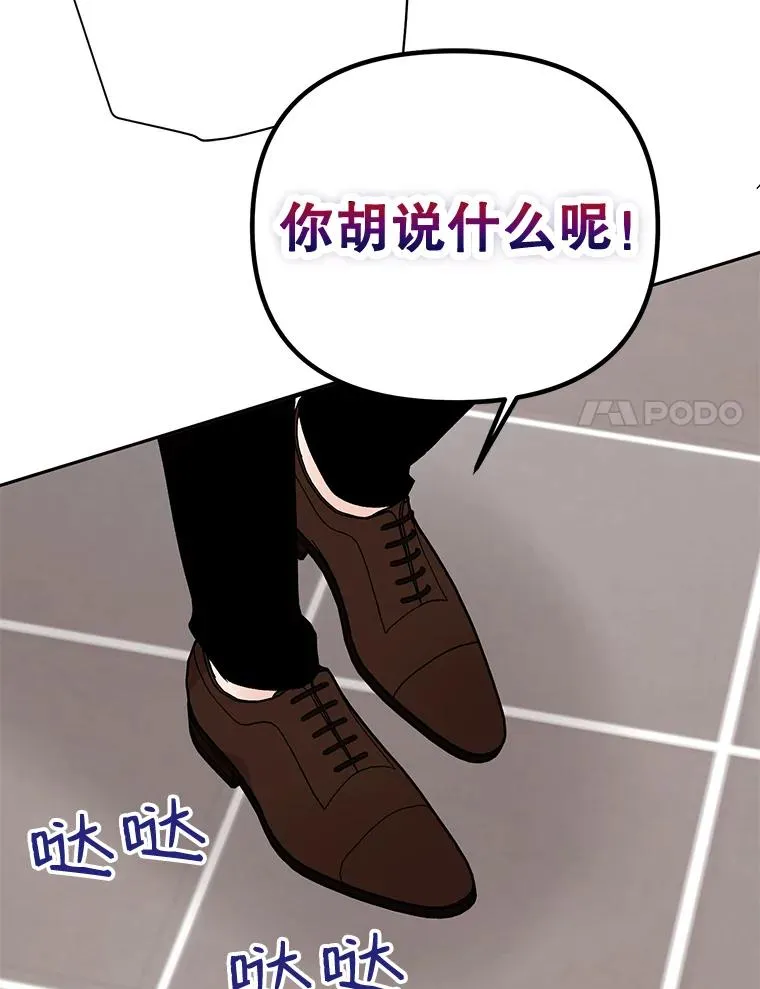外传6.情侣戒指34