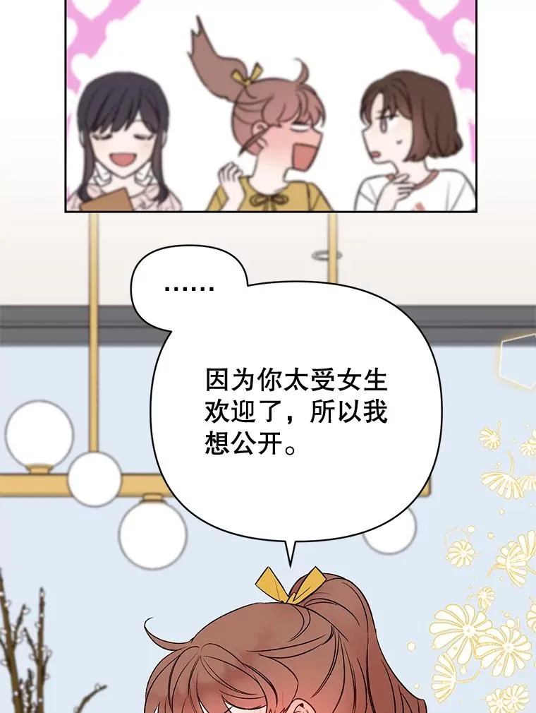外传3.准备公开55