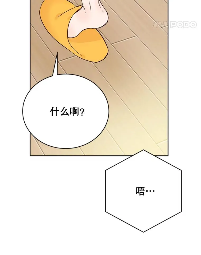 50.正式开启恋爱模式59