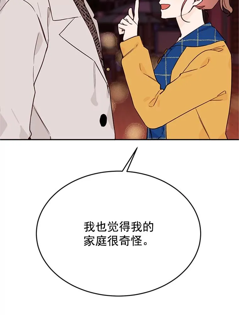 30.芝怡开始喜欢学长74