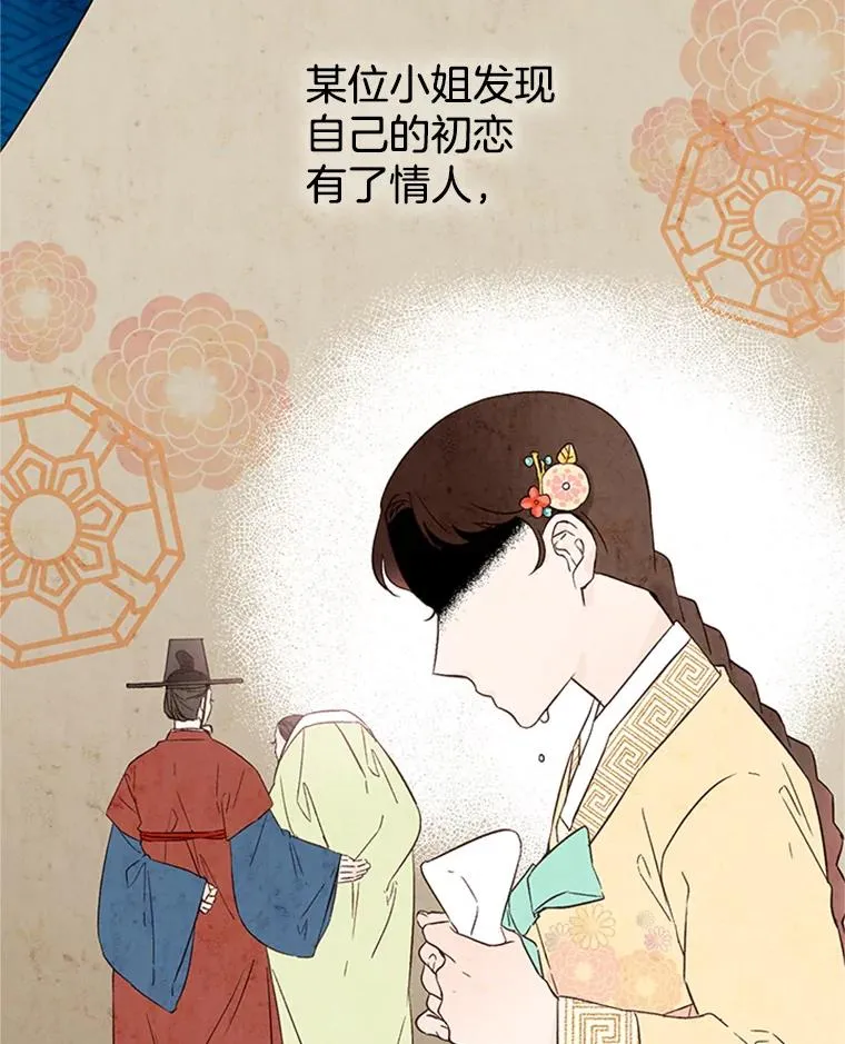 2.相亲对象是个大叔？1