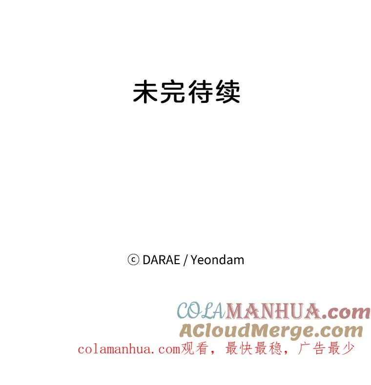 3.半路杀出个董事长112