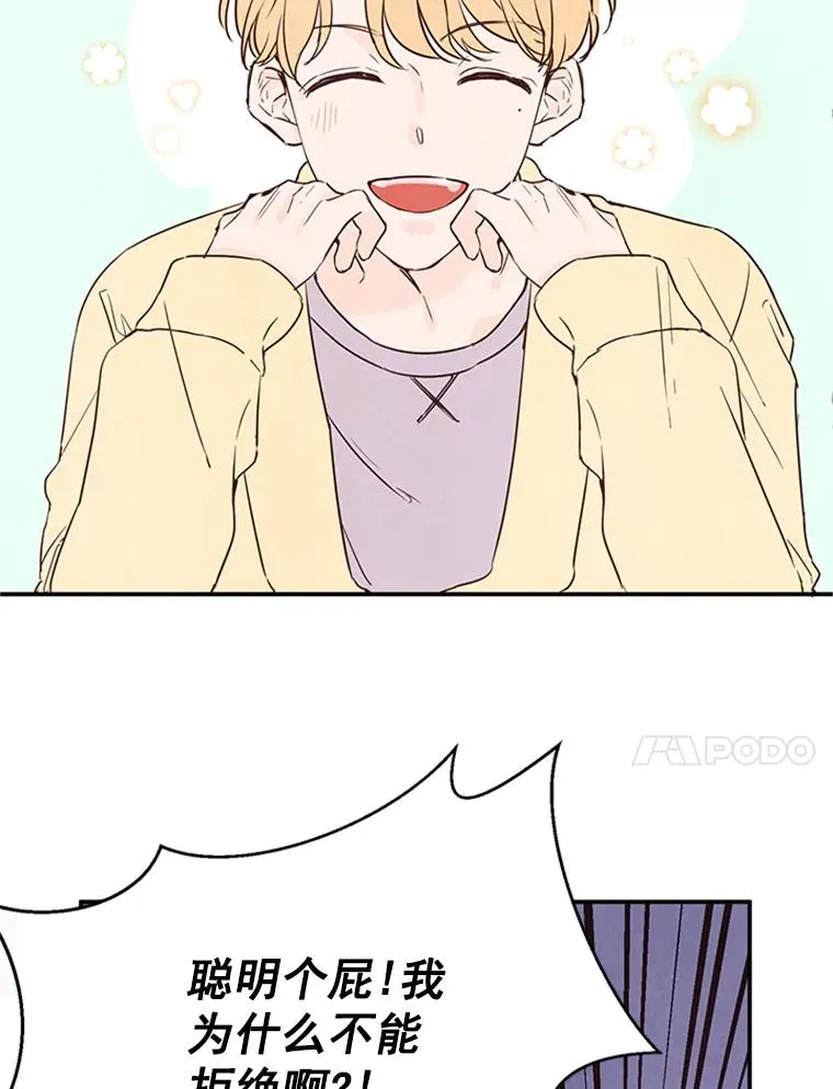 4.婚姻承诺书95