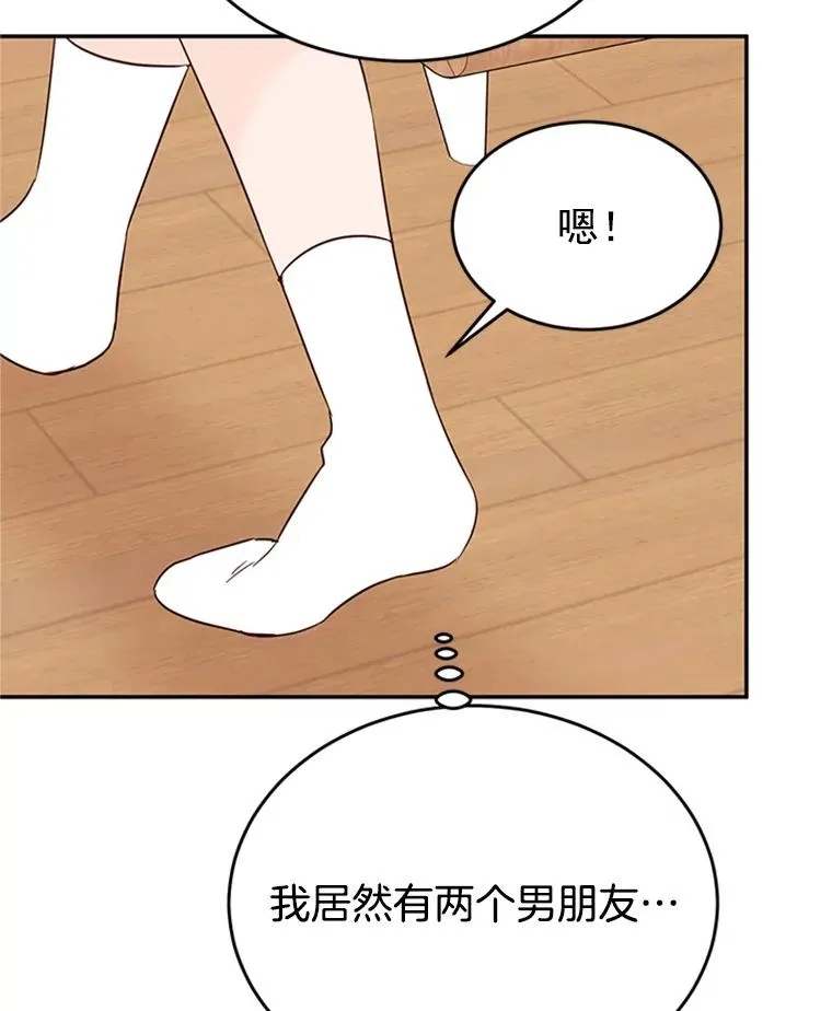 29.带着“男朋友们”回家43