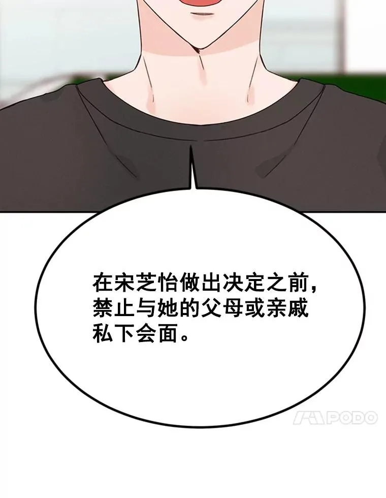 26.要和芝怡的父母见面了？41