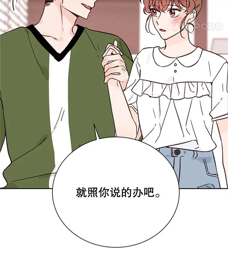 49.公寓密谈44