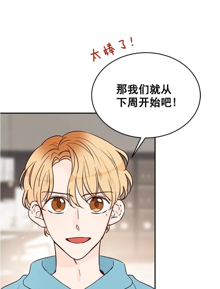 13.周胜豪的提议83