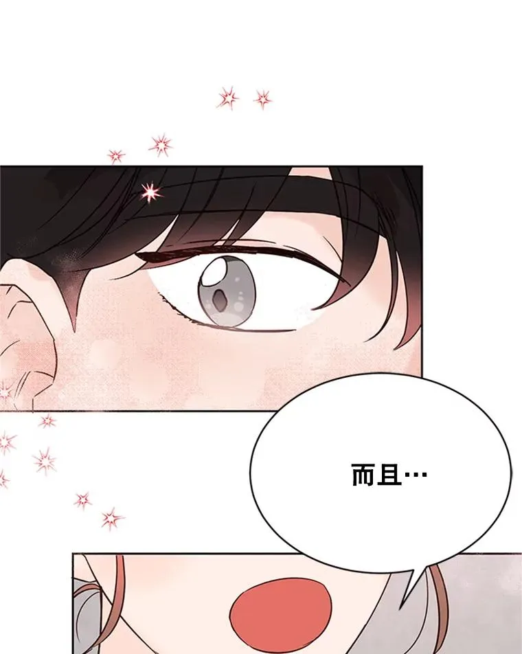47.学长是我的！82