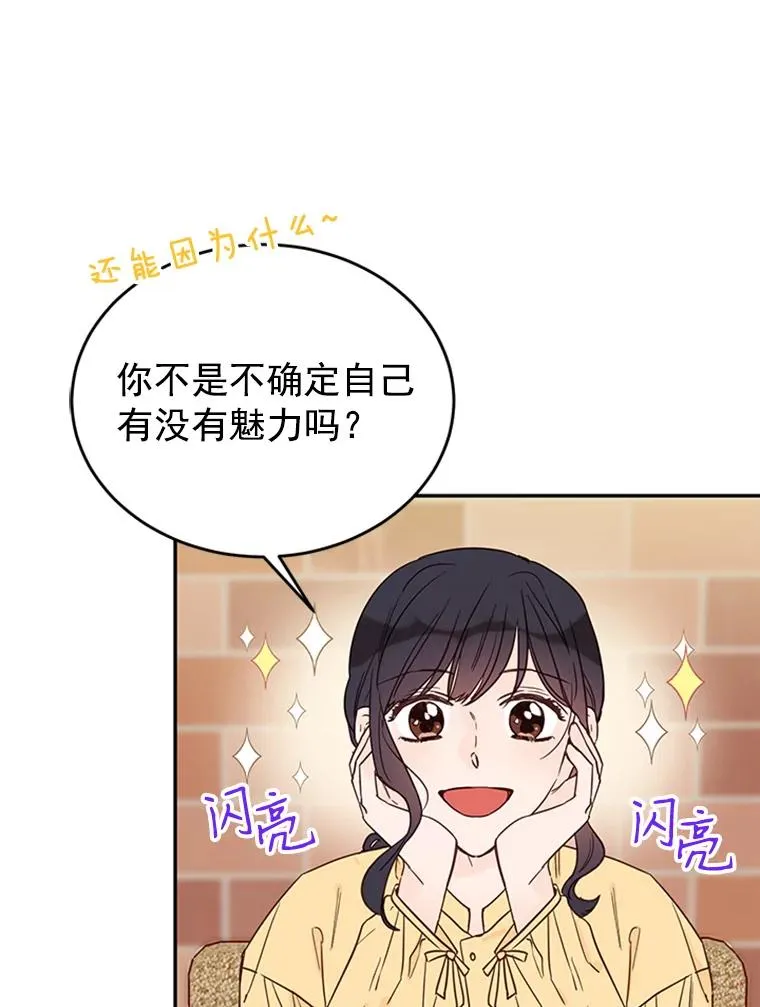 27.又要去相亲？！7