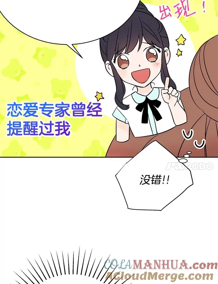 外传1.第一次吵架66