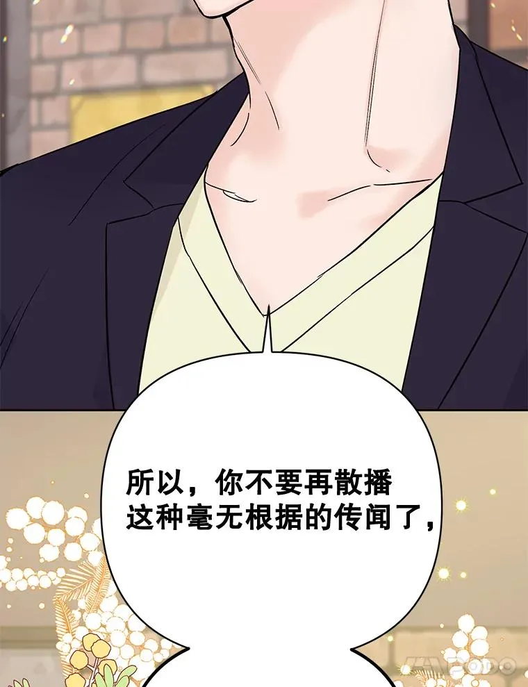 外传6.情侣戒指41