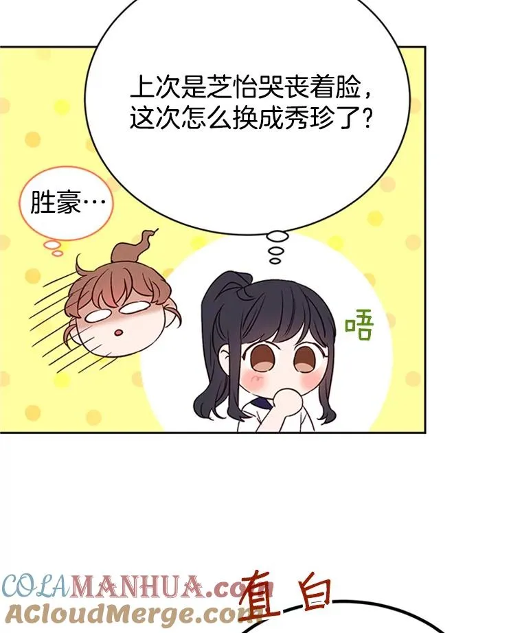 55.秀珍的私心36