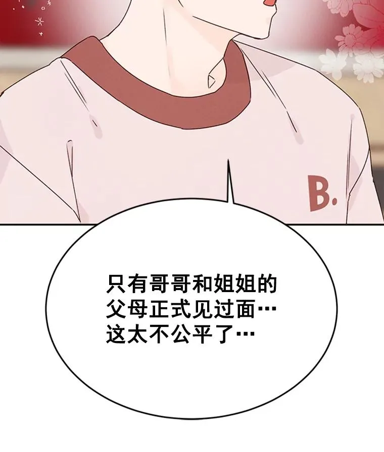 26.要和芝怡的父母见面了？47