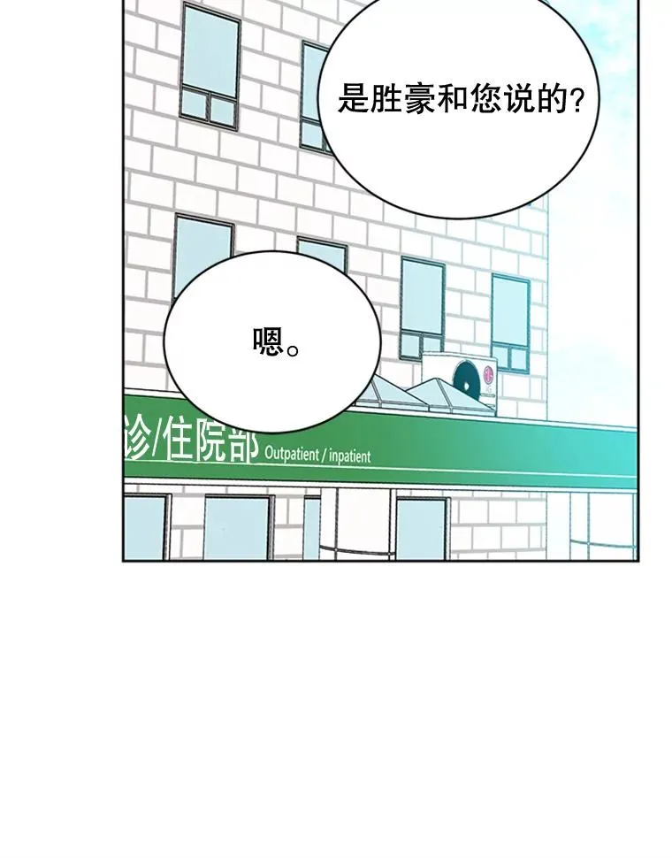 43.医院偶遇李曼茵77