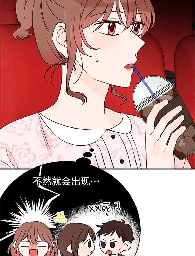 19.约会被我搞砸了29
