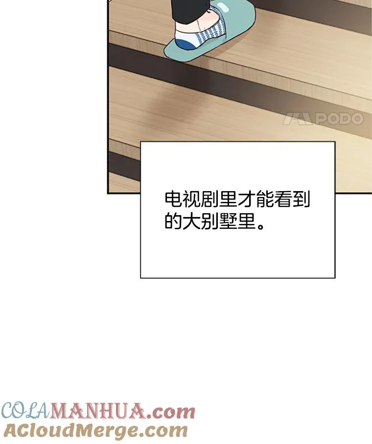 7.有钱人的“外卖”18