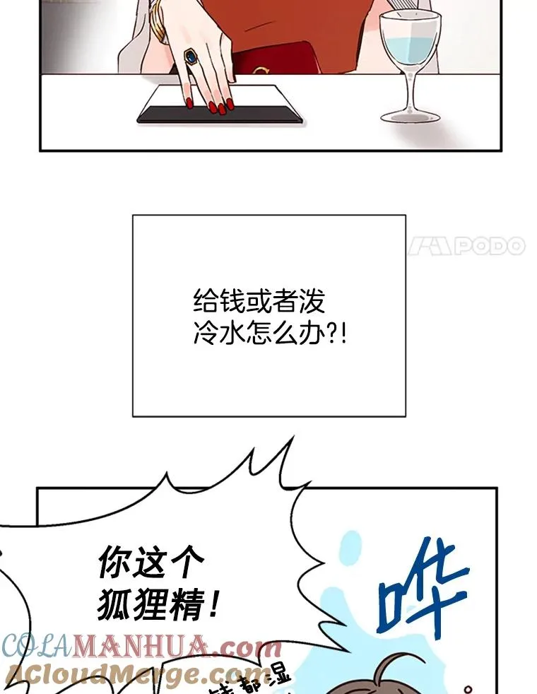 2.相亲对象是个大叔？24