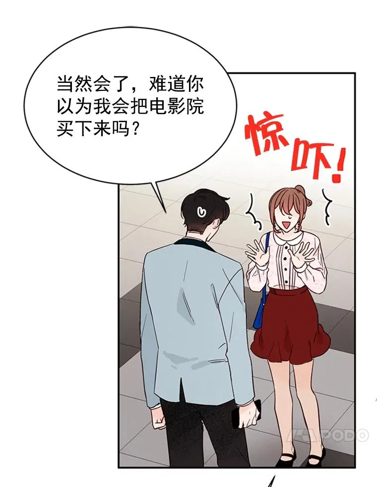18.和学长的第一次约会77