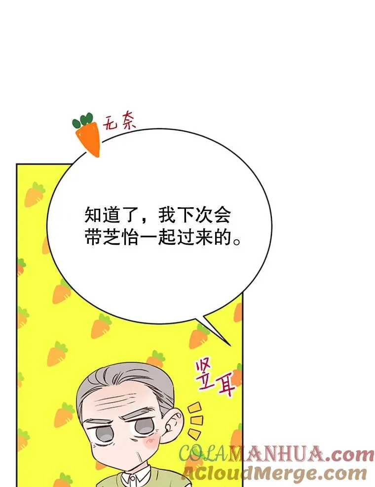 62.安娜的答复9