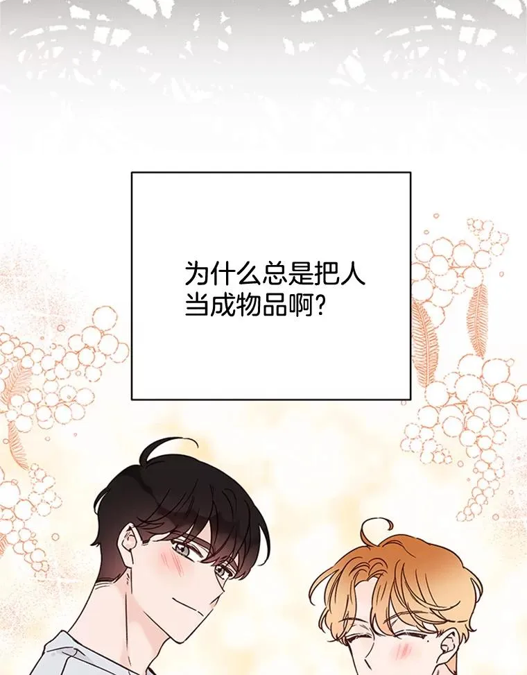 51.学长母亲VS宋芝怡70