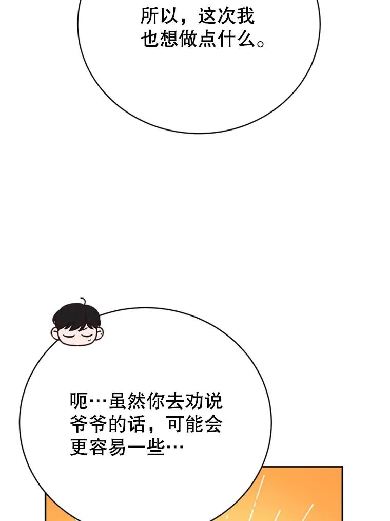 61.向家人坦白44