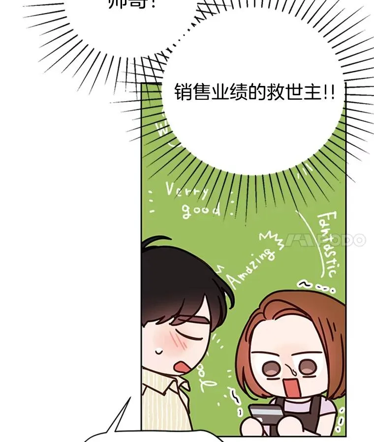 47.学长是我的！43