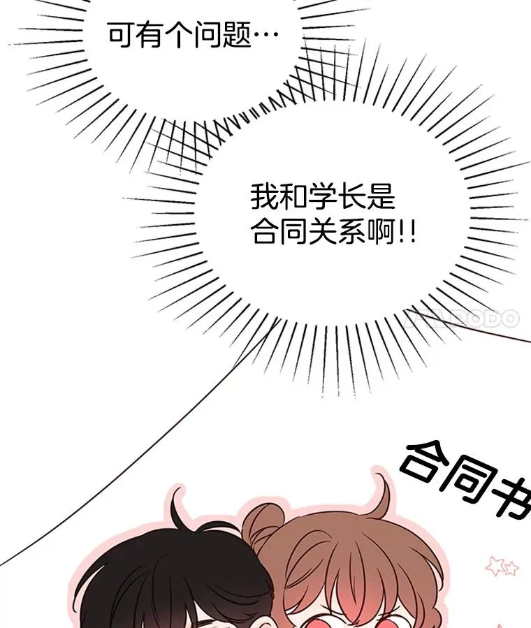 38.恋情被发现了？！13