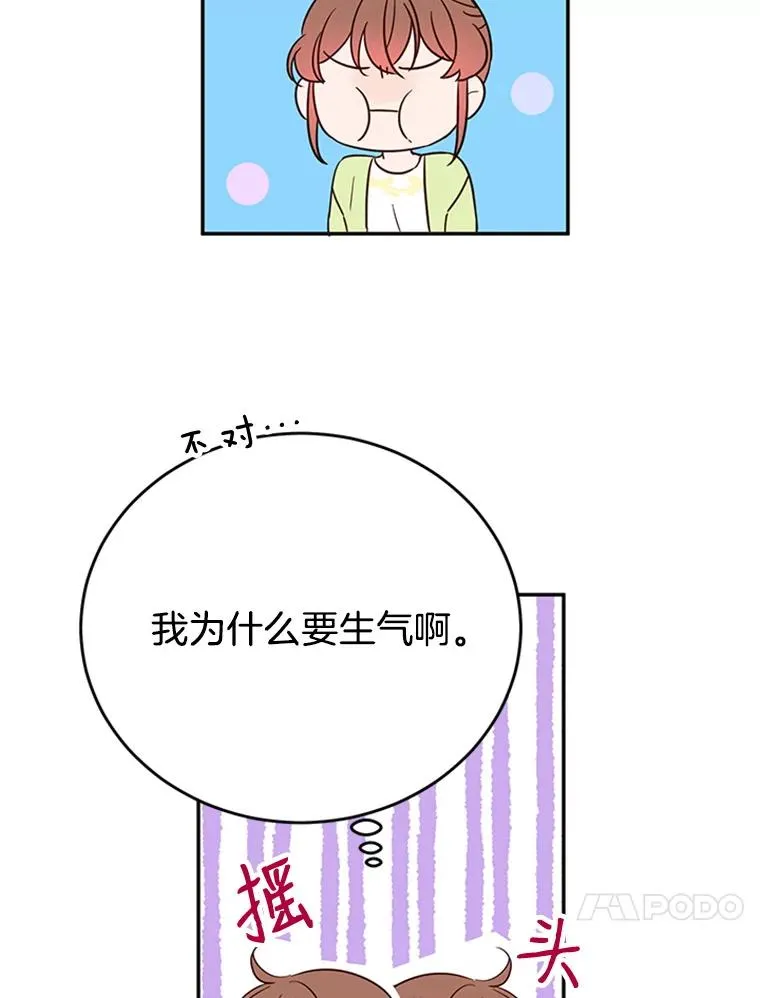 37.学长病了44