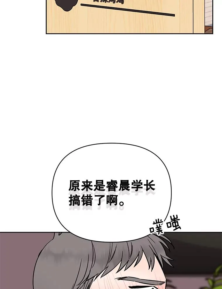 外传6.情侣戒指25
