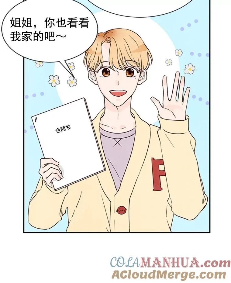 4.婚姻承诺书80