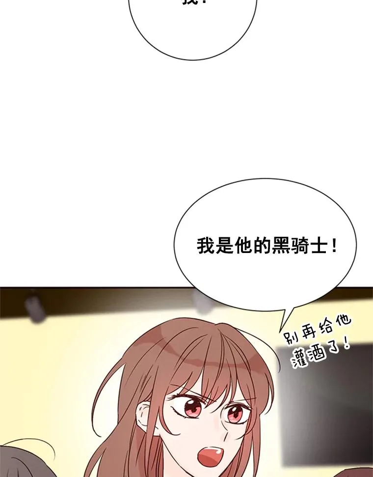 12.学长喝醉了50