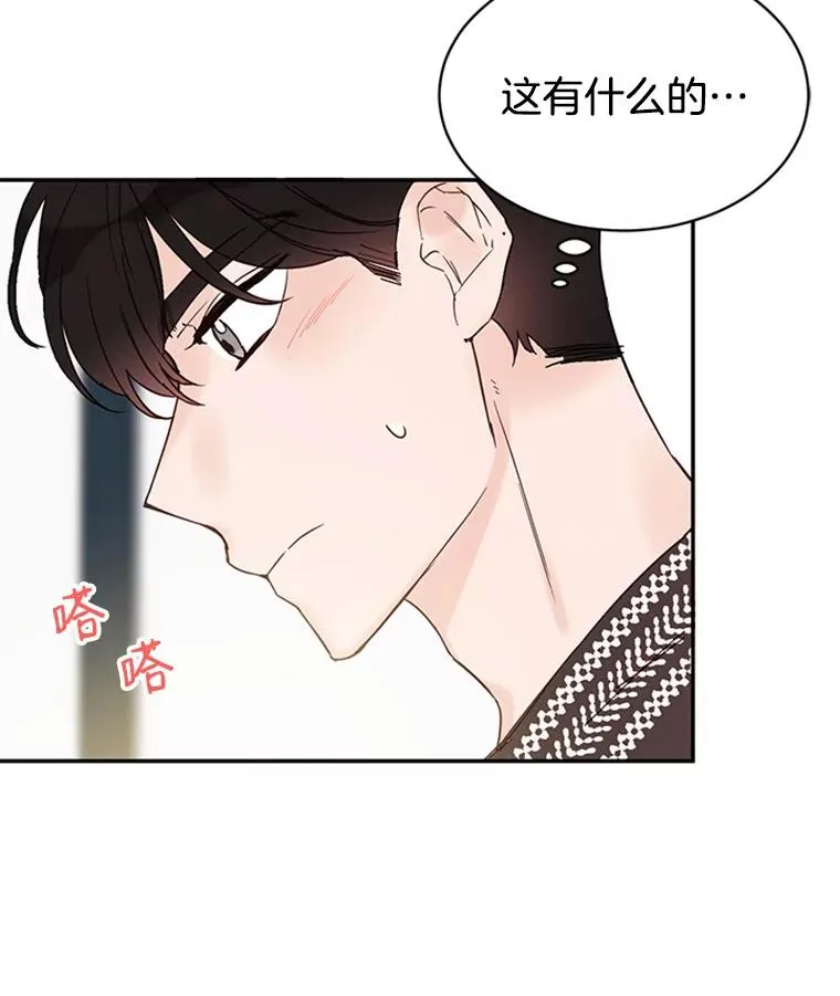 18.和学长的第一次约会5