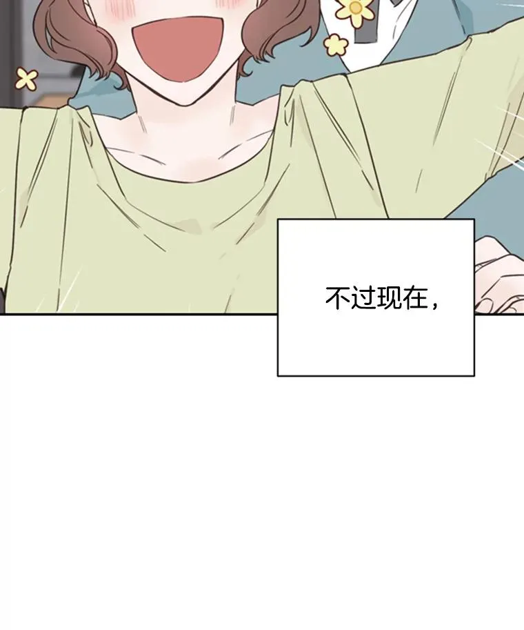30.芝怡开始喜欢学长64