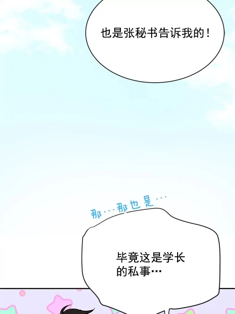 21.学长的父亲70