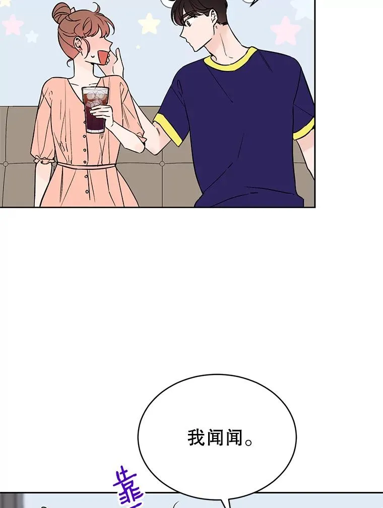 外传1.第一次吵架49