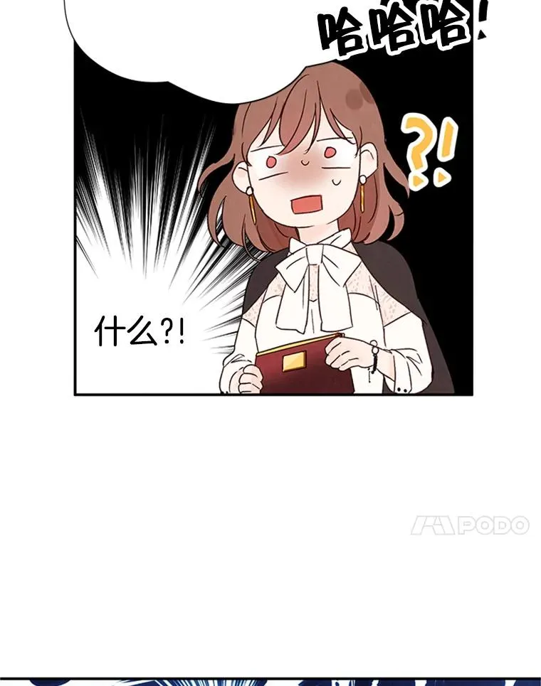 2.相亲对象是个大叔？97