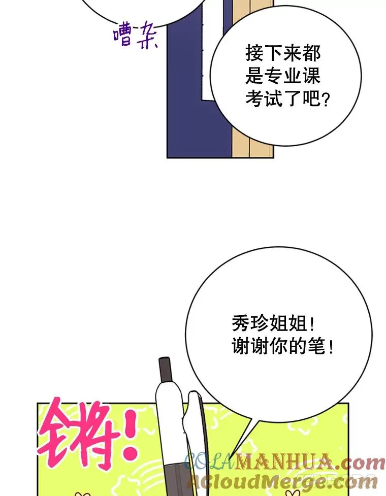 55.秀珍的私心66