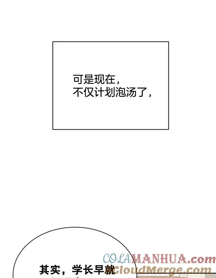 47.学长是我的！78