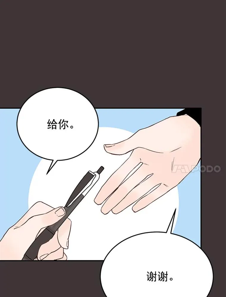 27.又要去相亲？！65