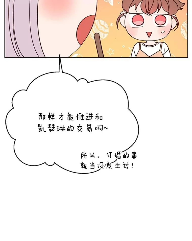 62.安娜的答复77