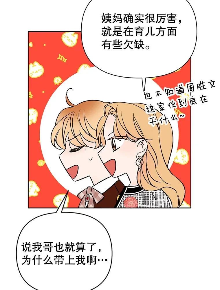 外传7.秀珍的心意10