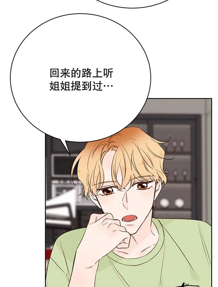 57.两大家族的恩怨76