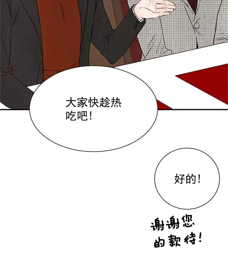3.半路杀出个董事长78