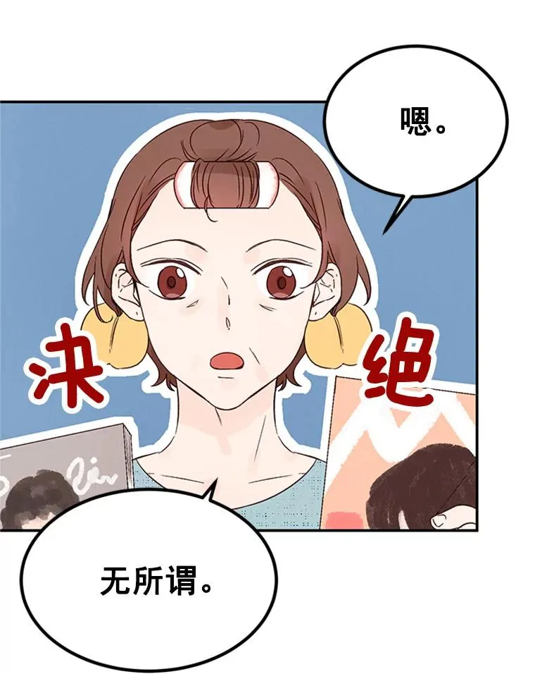 2.相亲对象是个大叔？74