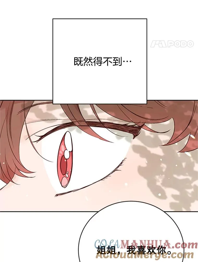 56.姐姐我喜欢你90