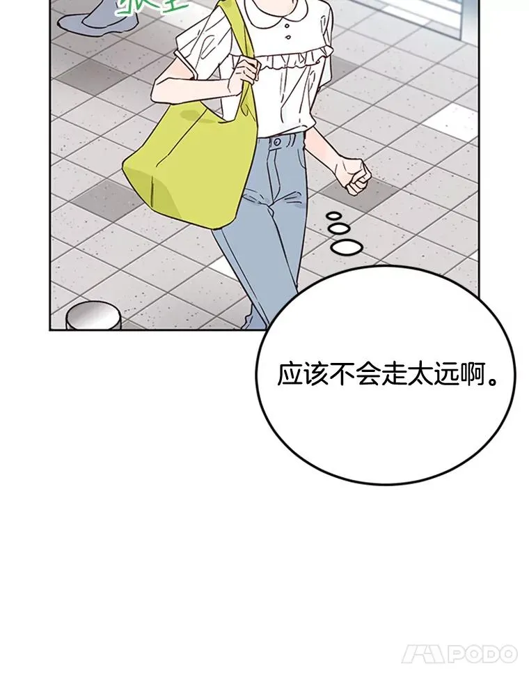 47.学长是我的！17