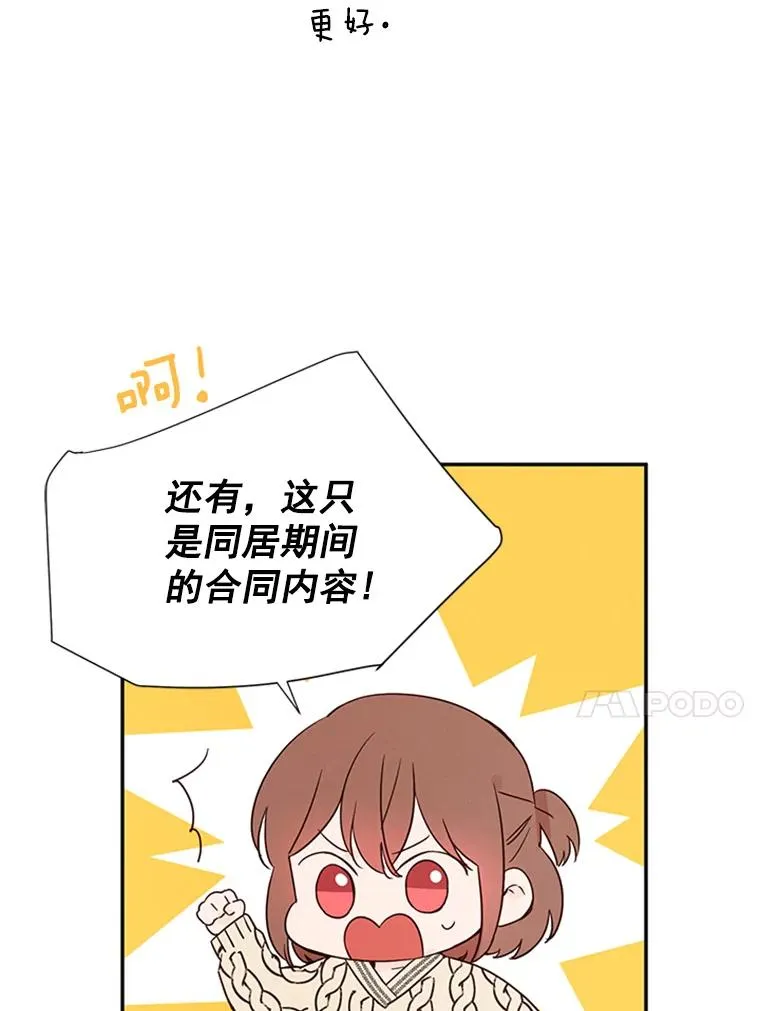 8.又一份合同14
